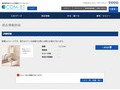 品番・商品名検索結果 | TOTO:COM-ET [コメット] 建築専門家向けサイト