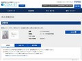 品番・商品名検索結果 | TOTO:COM-ET [コメット] 建築専門家向けサイト