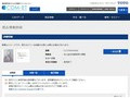 品番・商品名検索結果 | TOTO:COM-ET [コメット] 建築専門家向けサイト