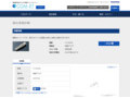 品番・商品名検索結果 | TOTO:COM-ET [コメット] 建築専門家向けサイト