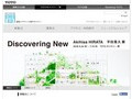 平田晃久展　Discovering New｜TOTOギャラリー・間