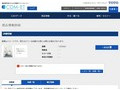 品番・商品名検索結果 | TOTO:COM-ET [コメット] 建築専門家向けサイト