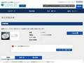 品番・商品名検索結果 | TOTO:COM-ET [コメット] 建築専門家向けサイト