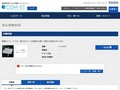 品番・商品名検索結果 | TOTO:COM-ET [コメット] 建築専門家向けサイト