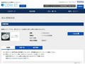 品番・商品名検索結果 | TOTO:COM-ET [コメット] 建築専門家向けサイト