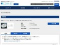 品番・商品名検索結果 | TOTO:COM-ET [コメット] 建築専門家向けサイト