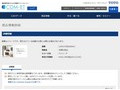 品番・商品名検索結果 | TOTO:COM-ET [コメット] 建築専門家向けサイト