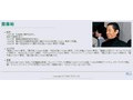 Yutaka Saito : biography