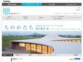 藤村龍至展　ちのかたち――建築的思考のプロトタイプとその応用｜TOTOギャラリー・間