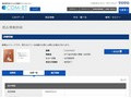 品番・商品名検索結果 | TOTO:COM-ET [コメット] 建築専門家向けサイト