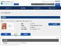 品番・商品名検索結果 | TOTO:COM-ET [コメット] 建築専門家向けサイト