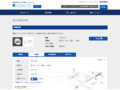 品番・商品名検索結果 | TOTO:COM-ET [コメット] 建築専門家向けサイト