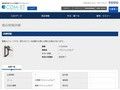 品番・商品名検索結果 | TOTO:COM-ET [コメット] 建築専門家向けサイト