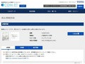 品番・商品名検索結果 | TOTO:COM-ET [コメット] 建築専門家向けサイト