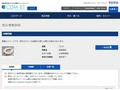 品番・商品名検索結果 | TOTO:COM-ET [コメット] 建築専門家向けサイト