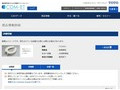 品番・商品名検索結果 | TOTO:COM-ET [コメット] 建築専門家向けサイト