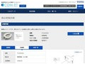 品番・商品名検索結果 | TOTO:COM-ET [コメット] 建築専門家向けサイト