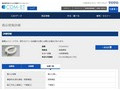 品番・商品名検索結果 | TOTO:COM-ET [コメット] 建築専門家向けサイト