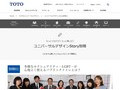 セクシュアリティは多様、みんなが心地よく使えるパブリックトイレとは？｜TOTOのユニバーサルデザイン｜TOTO