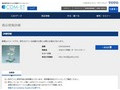 品番・商品名検索結果 | TOTO:COM-ET [コメット] 建築専門家向けサイト
