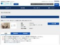 品番・商品名検索結果 | TOTO:COM-ET [コメット] 建築専門家向けサイト