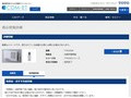 品番・商品名検索結果 | TOTO:COM-ET [コメット] 建築専門家向けサイト