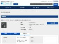 品番・商品名検索結果 | TOTO:COM-ET [コメット] 建築専門家向けサイト