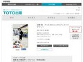 田根 剛　アーキオロジーからアーキテクチャーへ｜著者＝田根 剛, 瀧口範子｜TOTO出版