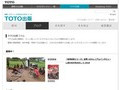 コラム一覧｜TOTO出版
