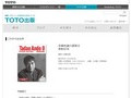 安藤忠雄の建築 ０ 増補改訂版｜著者＝安藤忠雄｜TOTO出版