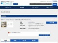 品番・商品名検索結果 | TOTO:COM-ET [コメット] 建築専門家向けサイト