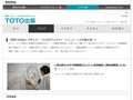 「建築の民族誌」を考える――2018年ヴェネチア・ビエンナーレ日本館を通して｜TOTO出版