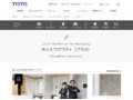 発達障がいを“手がかり”として、すべての人に使いやすいトイレを考える｜TOTOのユニバーサルデザイン｜TOTO