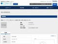 品番・商品名検索結果 | TOTO:COM-ET [コメット] 建築専門家向けサイト