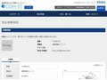 品番・商品名検索結果 | TOTO:COM-ET [コメット] 建築専門家向けサイト
