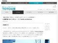3.出展作家へのインタビュー（１）tomito architecture - TOTO出版 - BookshopTOTO