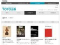 2016―｜発行年｜本を探す｜TOTO出版