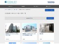 女性配慮（小物入れ）の施工事例一覧 | 施工事例（トイレ・洗面・浴室） | TOTO:COM-ET [コメット] 建築専門家向けサイト