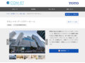 タカシマヤ ゲートタワーモール | 施工事例（トイレ・洗面・浴室） | TOTO:COM-ET [コメット] 建築専門家向けサイト