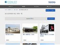 温水洗浄便座の施工事例一覧 | 施工事例（トイレ・洗面・浴室） | TOTO:COM-ET [コメット] 建築専門家向けサイト