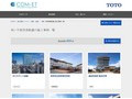 車いす使用者配慮の施工事例一覧 | 施工事例（トイレ・洗面・浴室） | TOTO:COM-ET [コメット] 建築専門家向けサイト
