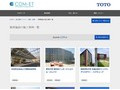 教育施設の施工事例一覧 | 施工事例（トイレ・洗面・浴室） | TOTO:COM-ET [コメット] 建築専門家向けサイト