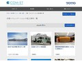 休憩・コミュニケーションの施工事例一覧 | 施工事例（トイレ・洗面・浴室） | TOTO:COM-ET [コメット] 建築専門家向けサイト