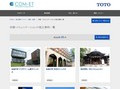 休憩・コミュニケーションの施工事例一覧 | 施工事例（トイレ・洗面・浴室） | TOTO:COM-ET [コメット] 建築専門家向けサイト