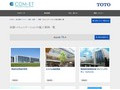 休憩・コミュニケーションの施工事例一覧 | 施工事例（トイレ・洗面・浴室） | TOTO:COM-ET [コメット] 建築専門家向けサイト