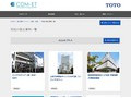 防犯の施工事例一覧 | 施工事例（トイレ・洗面・浴室） | TOTO:COM-ET [コメット] 建築専門家向けサイト
