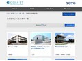 多言語対応の施工事例一覧 | 施工事例（トイレ・洗面・浴室） | TOTO:COM-ET [コメット] 建築専門家向けサイト