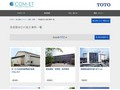 多言語対応の施工事例一覧 | 施工事例（トイレ・洗面・浴室） | TOTO:COM-ET [コメット] 建築専門家向けサイト