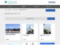 維持管理の施工事例一覧 | 施工事例（トイレ・洗面・浴室） | TOTO:COM-ET [コメット] 建築専門家向けサイト