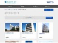 維持管理の施工事例一覧 | 施工事例（トイレ・洗面・浴室） | TOTO:COM-ET [コメット] 建築専門家向けサイト
